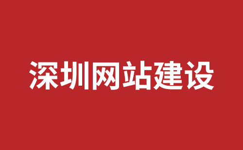 海安市网站建设,海安市外贸网站制作,海安市外贸网站建设,海安市网络公司,坪山响应式网站制作哪家公司好