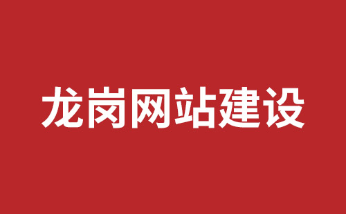 海安市网站建设,海安市外贸网站制作,海安市外贸网站建设,海安市网络公司,沙井网站制作哪家公司好