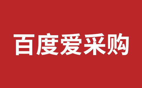 海安市网站建设,海安市外贸网站制作,海安市外贸网站建设,海安市网络公司,如何做好网站优化排名，让百度更喜欢你