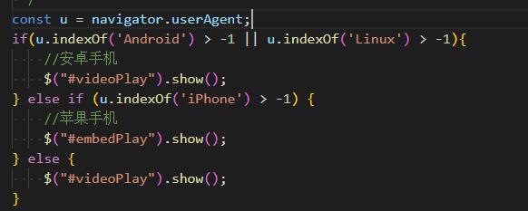海安市网站建设,海安市外贸网站制作,海安市外贸网站建设,海安市网络公司,用JS来判断安卓或者苹果手机，来解决video标签的embed进度条问题