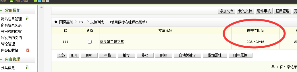 海安市网站建设,海安市外贸网站制作,海安市外贸网站建设,海安市网络公司,关于dede后台文章列表中显示自定义字段的一些修正